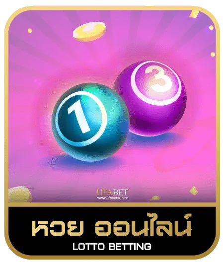 wow game 777 หวยออนไลน์